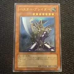 2026年最新】バスターブレイダー レリーフの人気アイテム - メルカリ