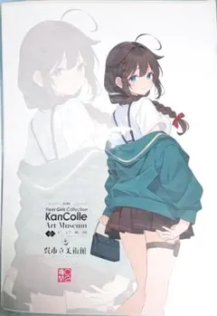 2026年最新】艦これ ポスター 呉の人気アイテム - メルカリ