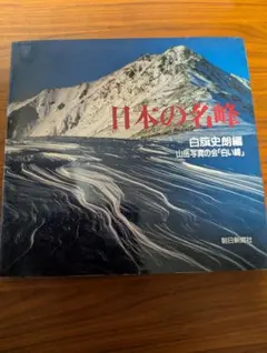 2026年最新】白旗史朗 写真の人気アイテム - メルカリ