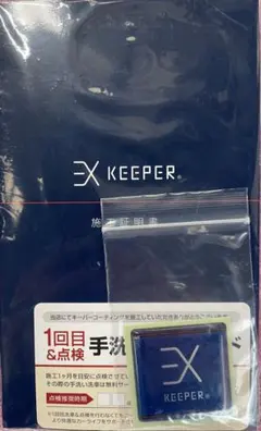 2026年最新】EXキーパー 施工証明書の人気アイテム - メルカリ