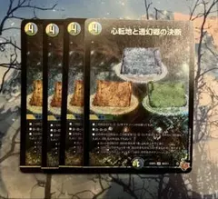 2026年最新】透幻郷の人気アイテム - メルカリ