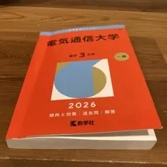 2026年最新】電気通信大学の人気アイテム - メルカリ