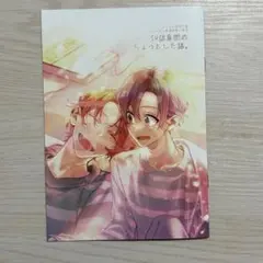 2026年最新】佐々木と宮野 小冊子の人気アイテム - メルカリ