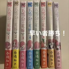 2026年最新】五等分の花嫁 初版の人気アイテム - メルカリ