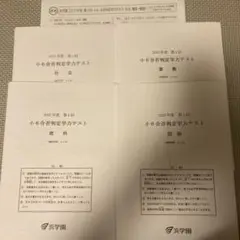 2026年最新】浜学園 テキストの人気アイテム - メルカリ