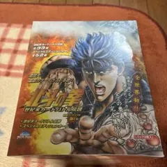 2026年最新】北斗の拳 カードバトルの人気アイテム - メルカリ