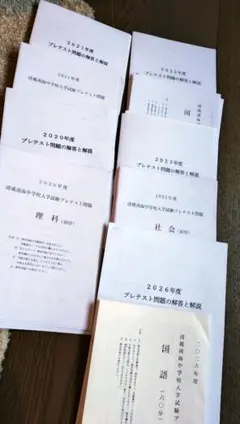 2026年最新】清風南海プレテストの人気アイテム - メルカリ