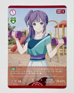 2026年最新】乙宗梢 ラブカの人気アイテム - メルカリ