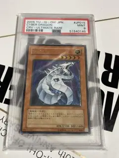 2026年最新】サイバーエンドドラゴン レリーフ psa10の人気アイテム