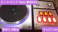 2026年最新】beatmania daoの人気アイテム - メルカリ