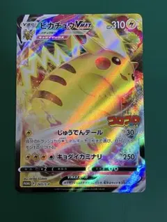 2026年最新】ソードシールド プロモ ピカチュウの人気アイテム - メルカリ