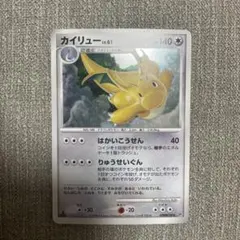 2026年最新】カイリュー lv.61の人気アイテム - メルカリ