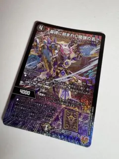 2026年最新】～墓碑に刻まれし魔弾の名～の人気アイテム - メルカリ