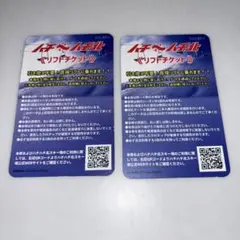 2026年最新】ハチ北 リフト券 全日の人気アイテム - メルカリ