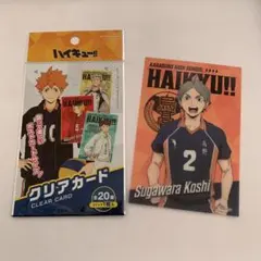 2026年最新】ハイキュー カード 菅原の人気アイテム - メルカリ
