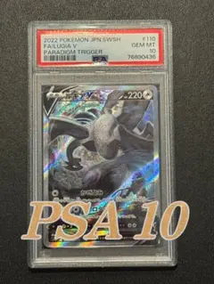 2026年最新】ポケモンカード ルギアv sa psa10の人気アイテム - メルカリ