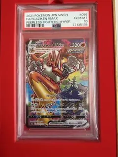 2026年最新】バシャーモvmax sa psa10の人気アイテム - メルカリ