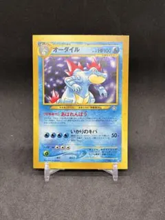 2026年最新】オーダイル psa10の人気アイテム - メルカリ