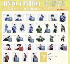 2026年最新】吉田仁人 生誕の人気アイテム - メルカリ
