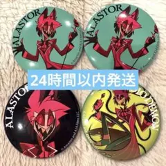 2026年最新】ハズビンホテル アラスター ピンの人気アイテム - メルカリ