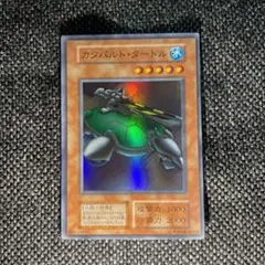 2026年最新】カタパルトタートル 初期の人気アイテム - メルカリ