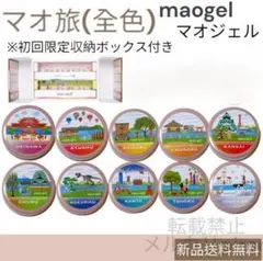 2026年最新】マオ旅 北海道の人気アイテム - メルカリ