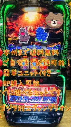 2026年最新】ゴジラvsエヴァンゲリオン 実機の人気アイテム - メルカリ