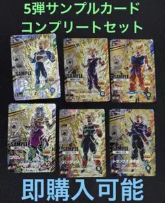 2026年最新】スーパードラゴンボールヒーローズ サンプル 5弾の人気