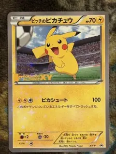 2026年最新】ピッチのピカチュウの人気アイテム - メルカリ