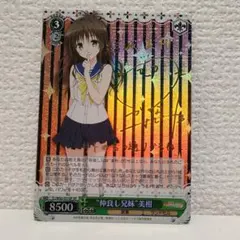 2026年最新】ヴァイス 仲良し兄妹 美柑の人気アイテム - メルカリ