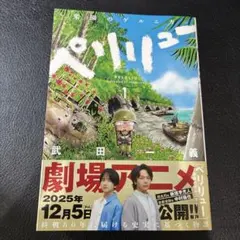2026年最新】ペリリュー楽園のゲルニカの人気アイテム - メルカリ