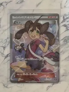 2026年最新】サナ sr xyの人気アイテム - メルカリ