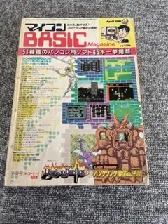 2026年最新】マイコンbasicマガジンの人気アイテム - メルカリ