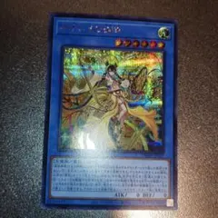 2026年最新】オオヒメの御巫 シークレットの人気アイテム - メルカリ