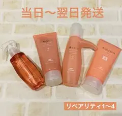 2026年最新】オージュア リペアリティの人気アイテム - メルカリ