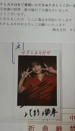 2026年最新】北野瑠華 サインの人気アイテム - メルカリ