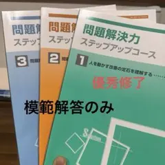2026年最新】jmam 解答の人気アイテム - メルカリ