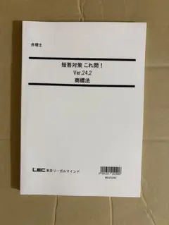 2026年最新】弁理士 これ問の人気アイテム - メルカリ