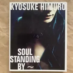 2026年最新】氷室京介 soul standing byの人気アイテム - メルカリ