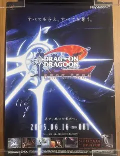 2026年最新】PS2 ドラッグオンドラグーン2の人気アイテム - メルカリ