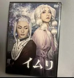 2026年最新】イムリ 三宅乱丈の人気アイテム - メルカリ