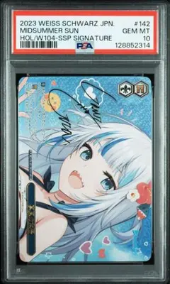 2026年最新】真夏の太陽 sspの人気アイテム - メルカリ