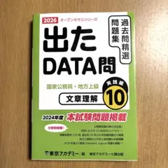 2026年最新】出たDATA問の人気アイテム - メルカリ