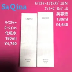 2026年最新】サキナ ジェルの人気アイテム - メルカリ