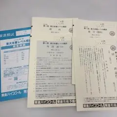 2026年最新】東大模試の人気アイテム - メルカリ