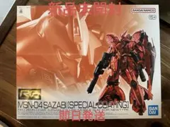 2026年最新】mg サザビースペシャルコーティングの人気アイテム - メルカリ
