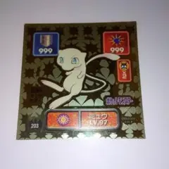 2026年最新】ポケモンシール列伝 ミュウの人気アイテム - メルカリ