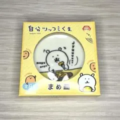 2026年最新】自分ツッコミクマの人気アイテム - メルカリ