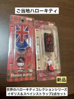 2026年最新】キティ イギリスの人気アイテム - メルカリ