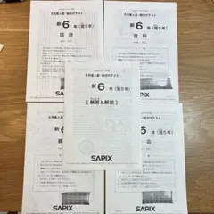 2026年最新】サピックス6年算数の人気アイテム - メルカリ